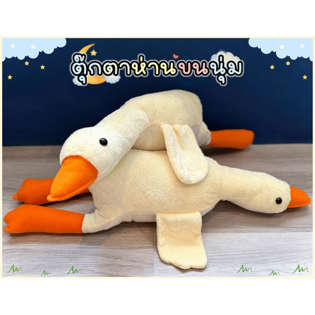 ตุ๊กตาห่านขนนุ่มน่ากอดสีขาวตัวใหญ่มี3ขนาดเล็ก70cmขนาดกลาง100cmขนาดใหญ่160cmพร้อมส่ง - รูปที่ 1