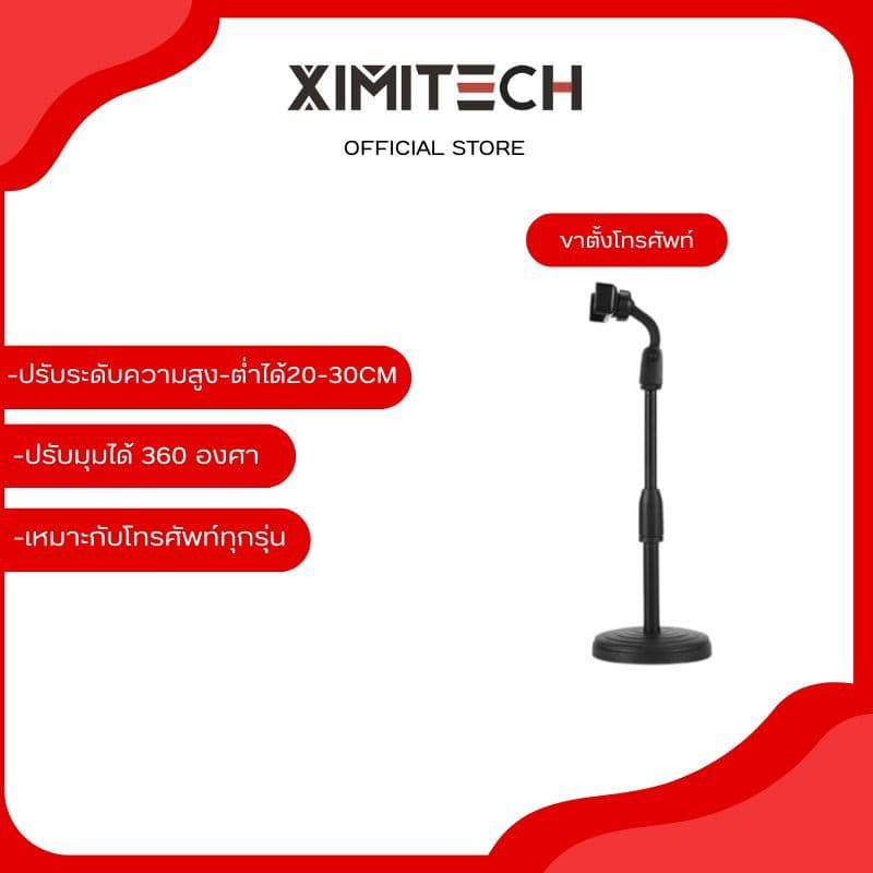 ขาตั้งโทรศัพท์มือถือ แข็งแรงทนทาน กะทัดรัดและยืดหยุ่นเก็บและจัดเก็บได้ง่าย ที่ตั้งโทรศัพท์ ที่วางมือถือ แท่นวางโทรศัพท์ - รูปที่ 1