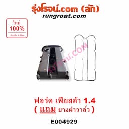 ภาพย่อ 4