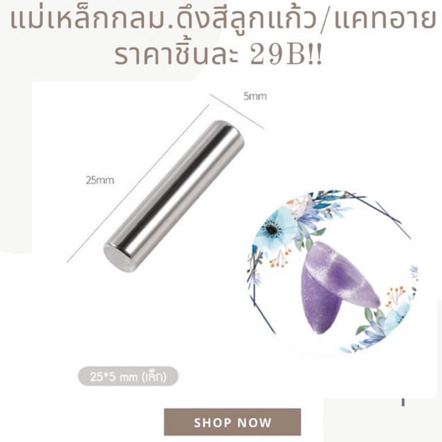 แม่เหล็กกลม ดึงสีลูกแก้ว สีแคทอายแวววับดึงง่ายเส้นขึ้นไว - รูปที่ 1