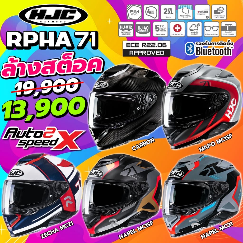 ล้างสต็อค แถมฟรี Pinlock รุ่นท็อป แว่น2ชั้น หมวกกันน็อค HJC RPHA71 ใหม่ล่าสุด 2025 - รูปที่ 1