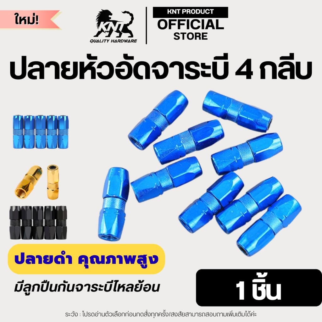 KNT ชุดอัดจาะบี | สายอ่อน+ปลายหัวอัดจารบี 4 กลีบ ทนแรงดันสูง หัวอัดจาระบีกลีบม้า ??พร้อมส่ง ?? - รูปที่ 1