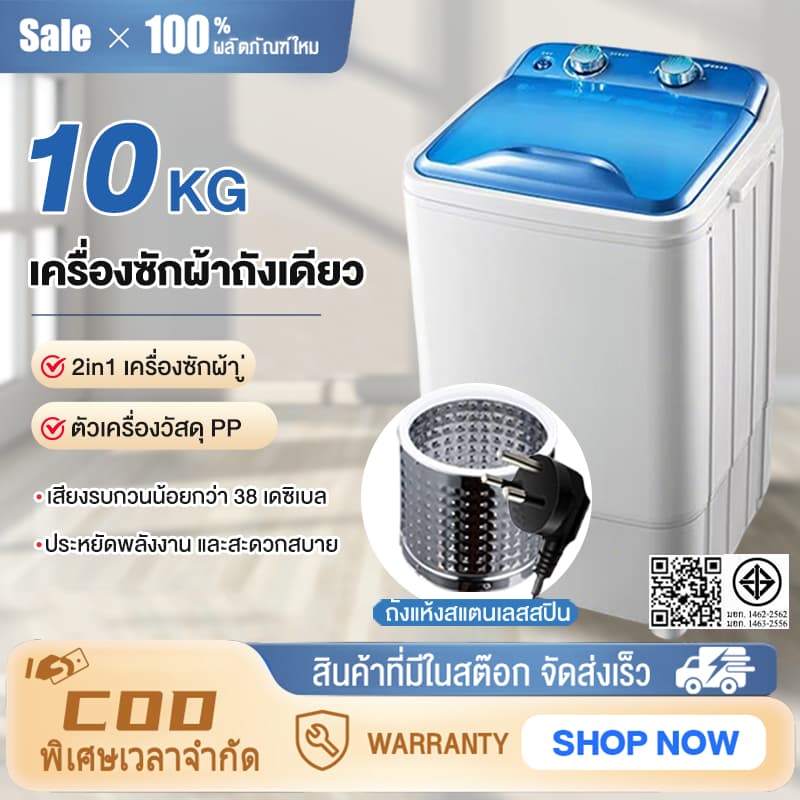 เครื่องซักผ้า เครื่องซักผ้าถังเดียว ขนาดความจุ 10KG กำลังไฟ: 320W ฟังก์ชั่น 2 In 1 เครื่องซักผ้ามินิกึ่งอัตโนมัติ ฆ่าเชื - รูปที่ 1