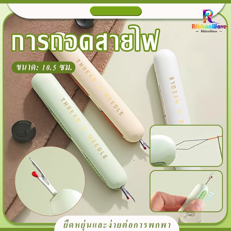 ที่ร้อยเข็ม เย็บปักถักร้อยเย็บปักถักร้อย 2in1 ใช้งานง่าย ทนทาน - รูปที่ 1