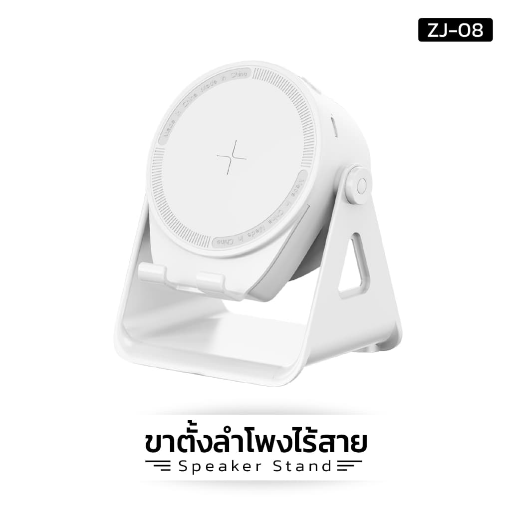 ขาตั้งลําโพงไร้สาย สําหรับวางโทรศัพท์มือถือ แท็บเล็ต รุ่น:ZJ-08 เป็นพาวเวอร์เเบงค์ในตัว - รูปที่ 1
