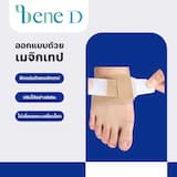 ภาพย่อ 2