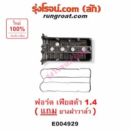 ภาพย่อ 6