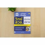ภาพย่อ 9