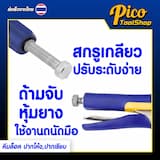 ภาพย่อ 5