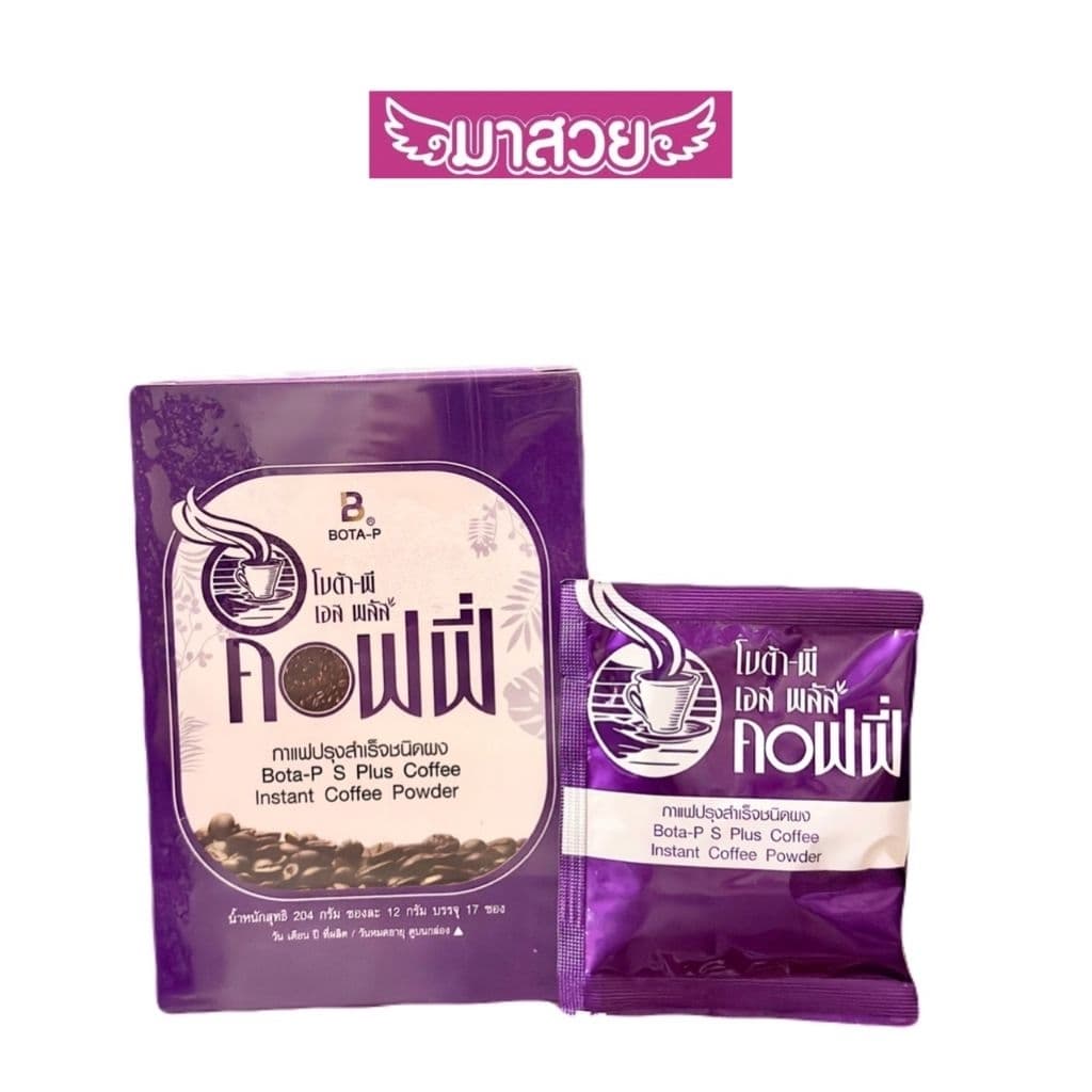 กาแฟโบต้าพี Bota-P S Plus Coffee  1 กล่องบรรจุ 17 ซอง - รูปที่ 1
