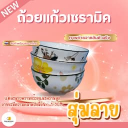 ภาพย่อ 2