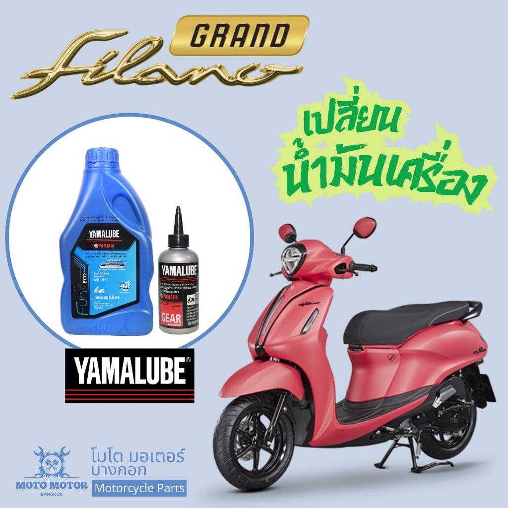 น้ำมันเครื่องแกรนฟีลาโน่ Grand Filano ทุกรุ่น Yamalube Blue Core 4AT 10W-40 (0.8L) พร้อมเฟืองท้าย - รูปที่ 1