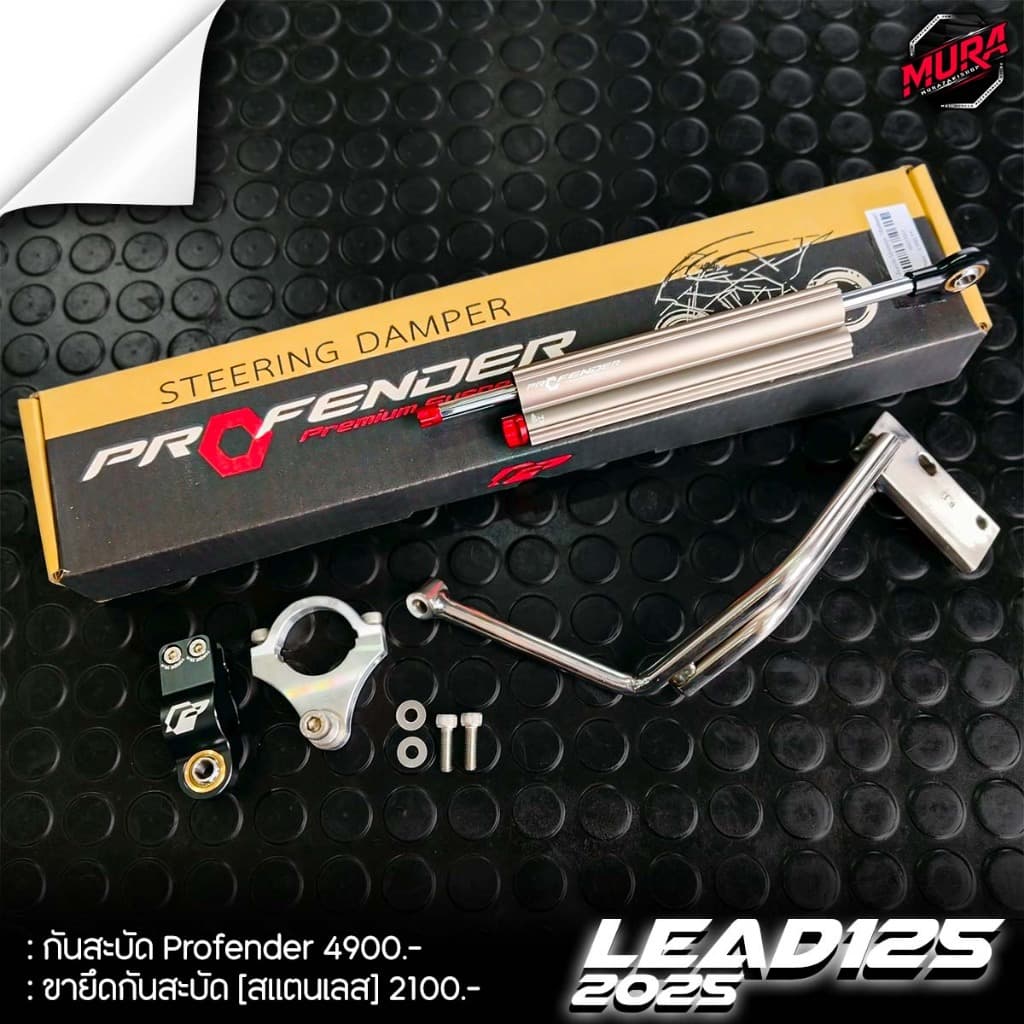 ขายึดกันสะบัด[สแตนเลส] สำหรับกันสะบัด Ohlins/Profender - รูปที่ 1