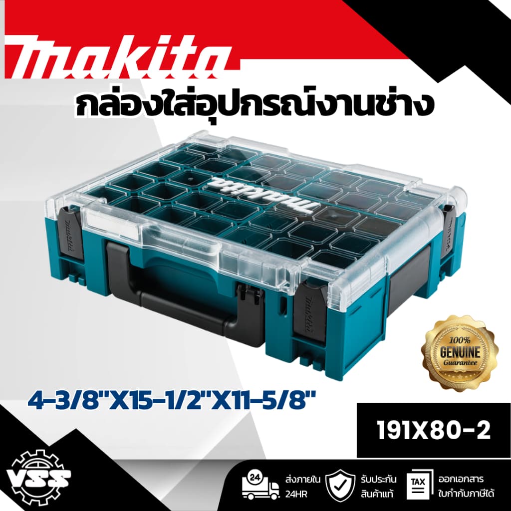 MAKITA (มากีต้า) กล่องพลาสติกใส่อุปกรณ์เสริม 13 ช่อง รุ่น 191X80-2 - รูปที่ 1