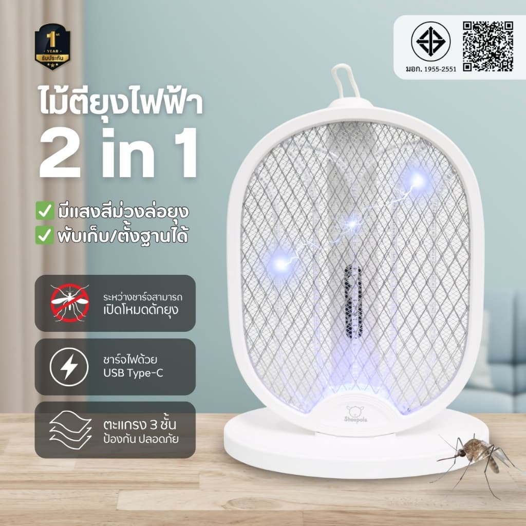 ไม้ตียุงไฟฟ้าพับได้ 2in1 ไม้ตียุงไฟฟ้าแบบแขวนพับเก็บ ตั้งฐานได้ ชาร์จ USB มีแสงสีม่วงล่อยุง ขาตั้งได้ถือได้ง่ายและสะดวก - รูปที่ 1