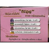 ภาพย่อ 2