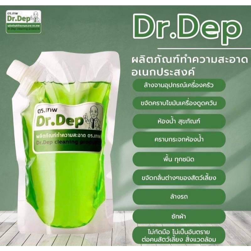 Dr.Dep ขนาด 1250cc น้ำยาทำความสะอาดอเนกประสงค์ สูตรสกัดจากธรรมชาติ เข้มข้น ประหยัด แพ้ผงซักฟอกควรใช้ - รูปที่ 1