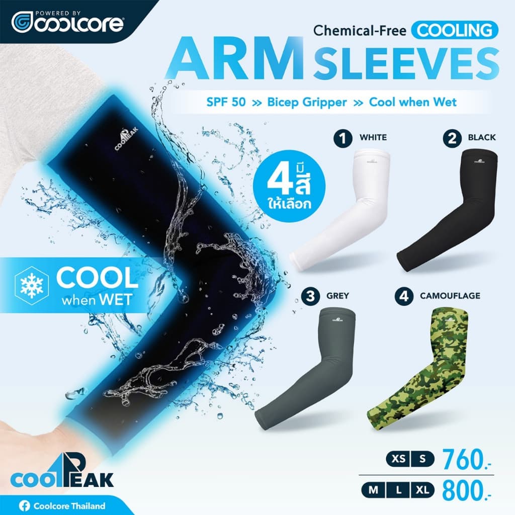 CoolPeak Arm Sleeves ปลอกแขนเย็น กันแดด กัน UV Coolcore - รูปที่ 1