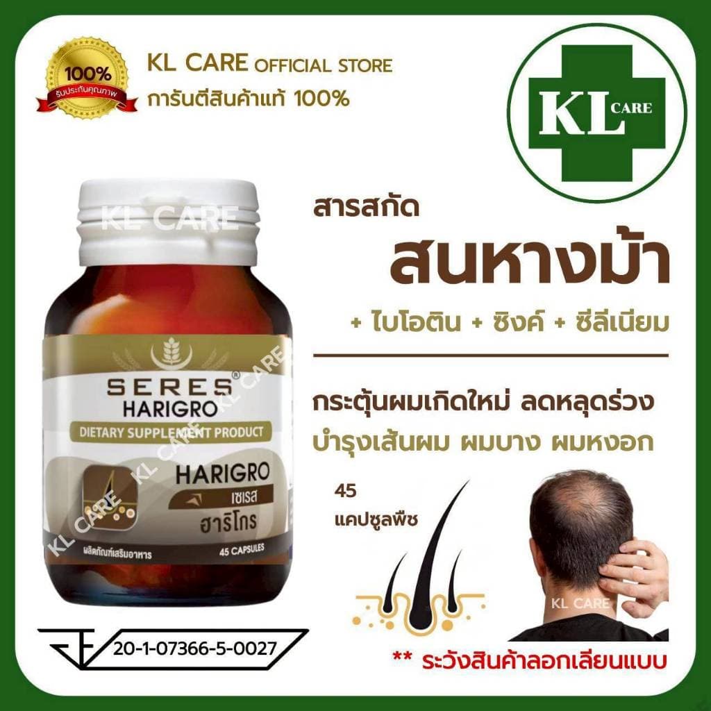 Biotin Plus Zinc ไบโอติน ไบโอทิน ซิงค์ บำรุงรากผม ลดผมร่วง เร่งผมยาว วิตามินผม 45 แคปซูล ของแท้100% - รูปที่ 1