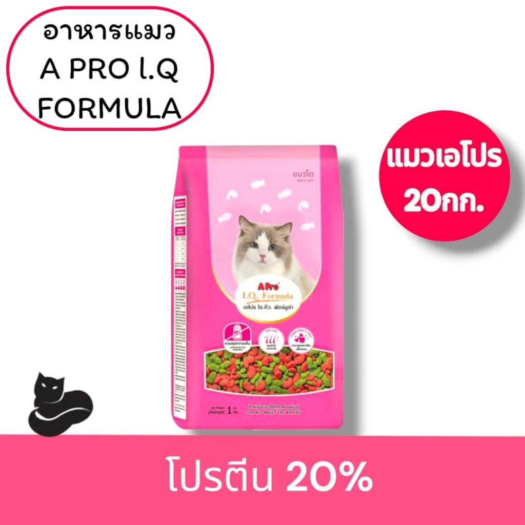 อาหารแมวเอโปร ไอ.คิว.ขนาด 20 กิโลกรัม - รูปที่ 1