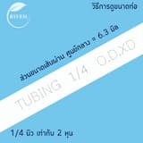 ภาพย่อ 2