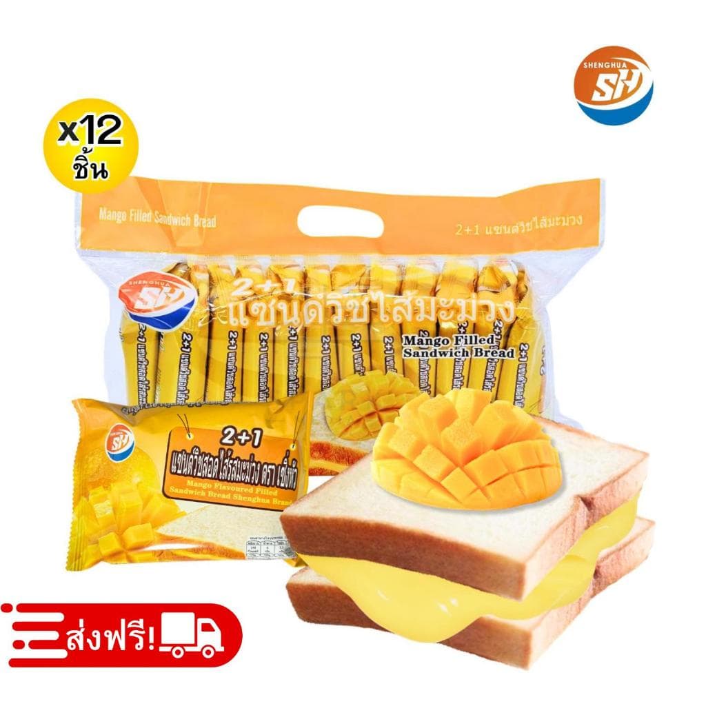 แซนด์วิชสอดไส้รสมะม่วง ตรา shenghua 1 แพ็ค 12 ชิ้น ขนมปังแป้งนุ่ม หอมอร่อยจับใจ - รูปที่ 1