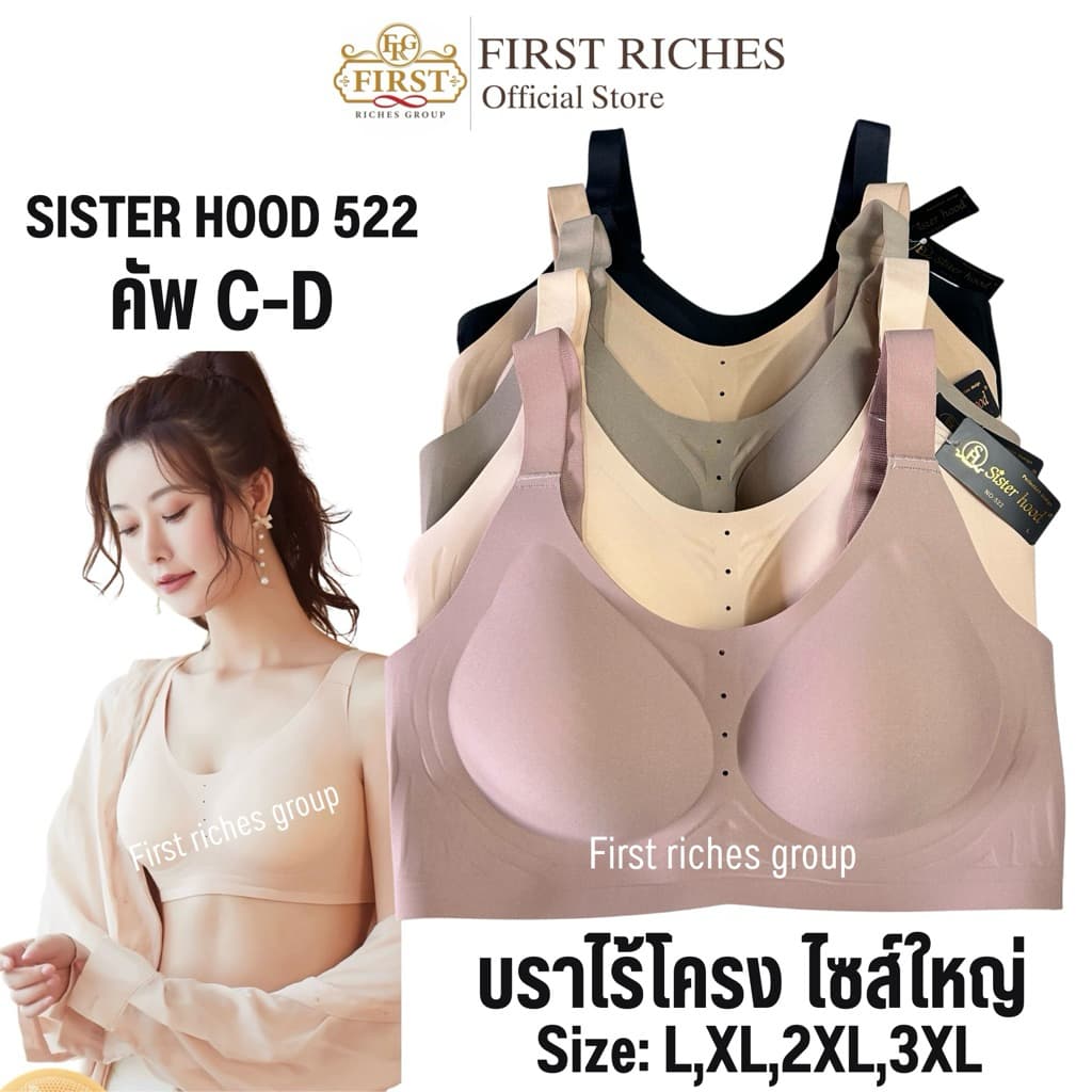 บราไร้โครง คัพ C-D ( L-3XL ) Sister hood 522 งานป้ายดำสปอร์ตบรา ผ้านุ่ม ใส่สบาย บราเก็บกระชับ - รูปที่ 1