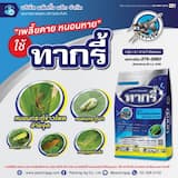 ภาพย่อ 3