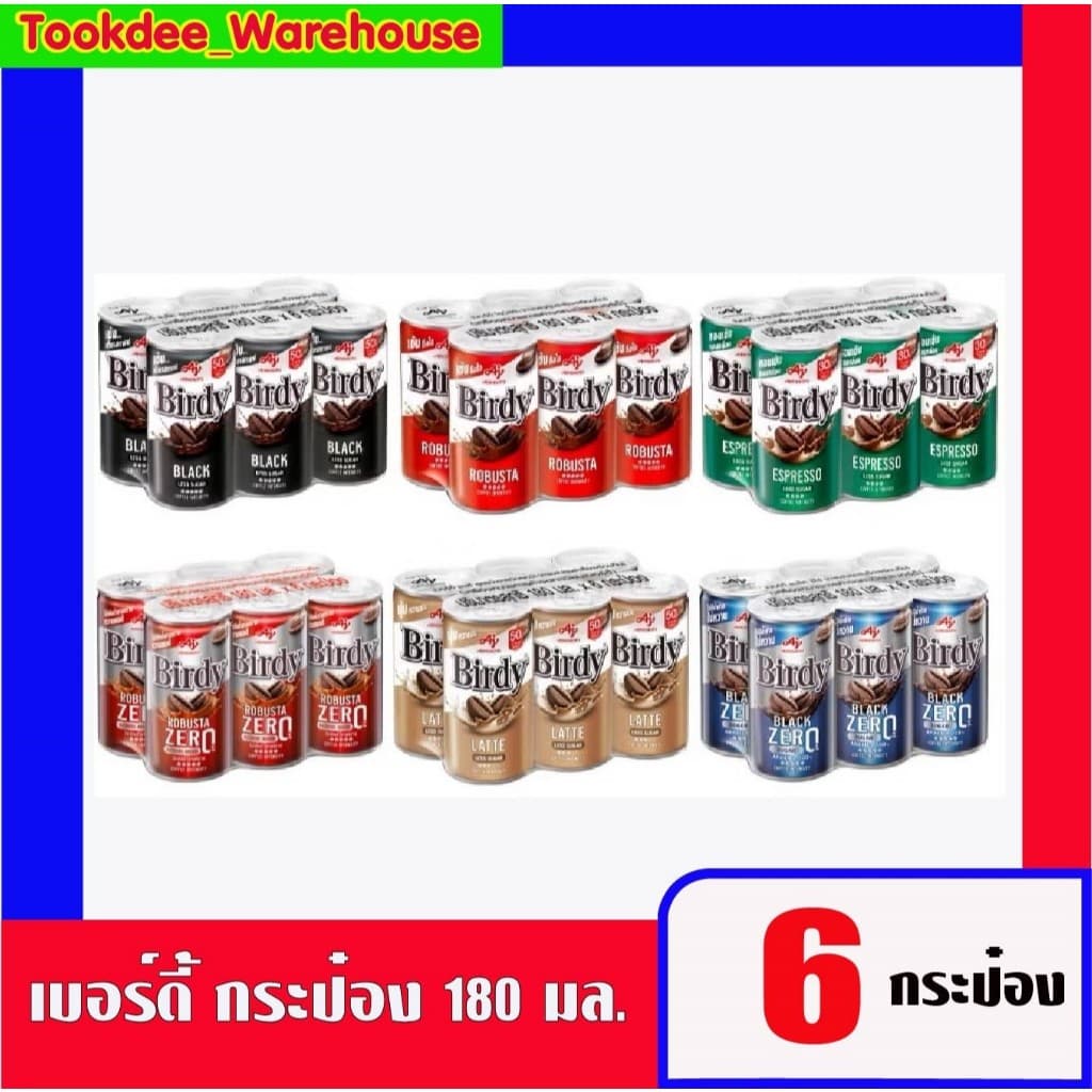 birdy กาแฟกระป๋องเบอร์ดี้แดง เขียว ลาเต้ แบล็ค แดงซีโร่ 180 มล. 6กระป๋อง - รูปที่ 1