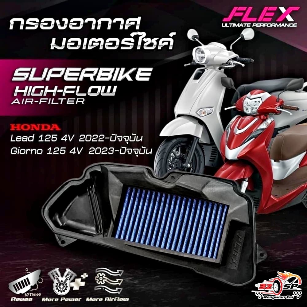กรองอากาศ FLEX HONDA GIORNO / LEAD125 ของแท้!! ส่งไว!! - รูปที่ 1