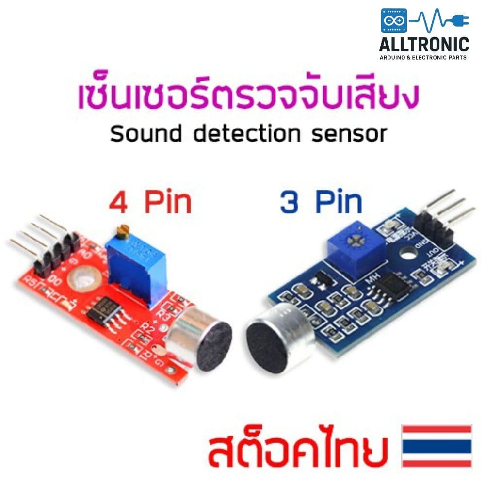 โมดูลเซ็นเซอร์ตรวจจับเสียง sound detection sensor / โมดูลไมโครโฟน - รูปที่ 1