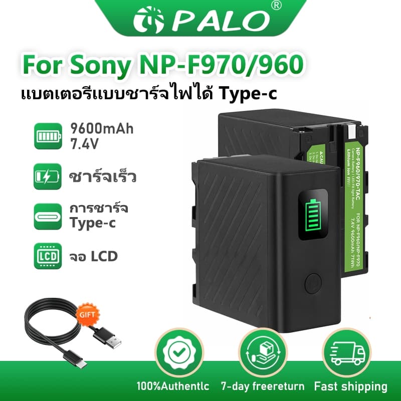 PALO แบตเตอรี่ Sony NP-F970 NP-F760 9600mAh 7.4V - รูปที่ 1