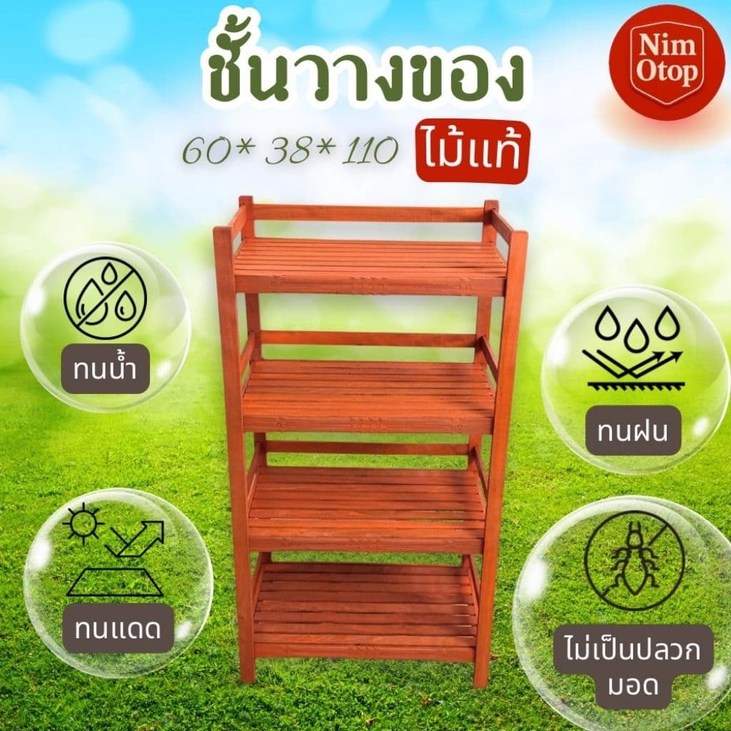 ชั้นวางของไม้4ชั้น #4ชั้น 60*38*110ซม..คละสี - รูปที่ 1