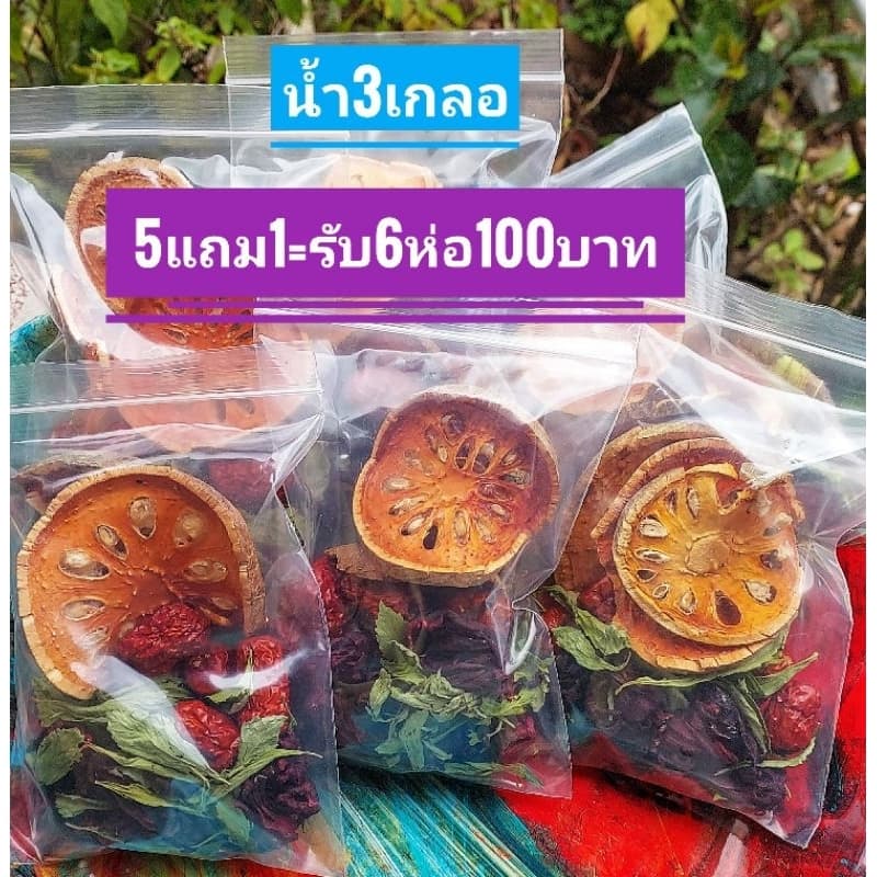 สามเกลอชาต้ม60กรัม[โปร.5ห่อแถม1=รับ6ห่อราคา100บาท] - รูปที่ 1