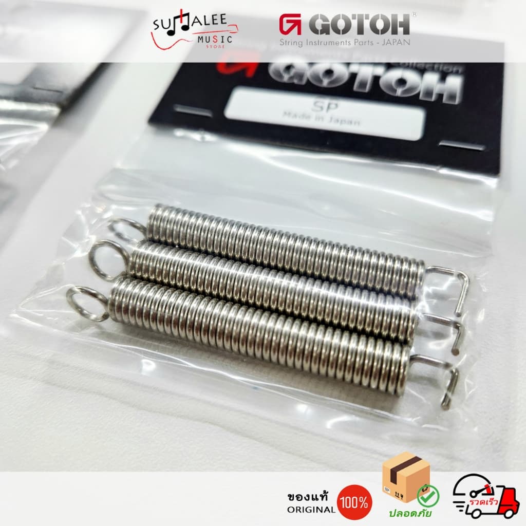 สปริงกีตาร์ Gotoh SP สีเงิน [Made in JAPAN ของแท้100%] - รูปที่ 1