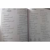 ภาพย่อ 8
