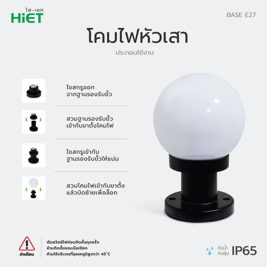 HiET  โคมไฟหัวเสา  E27 6“  ; 8“ ：TO THE MOON  IP65 สำหรับให้แสงสว่างภายนอกอาคาร เช่น ลานบ้าน สวน ทางเข้าบ้าน ฯลฯ - รูปที่ 1