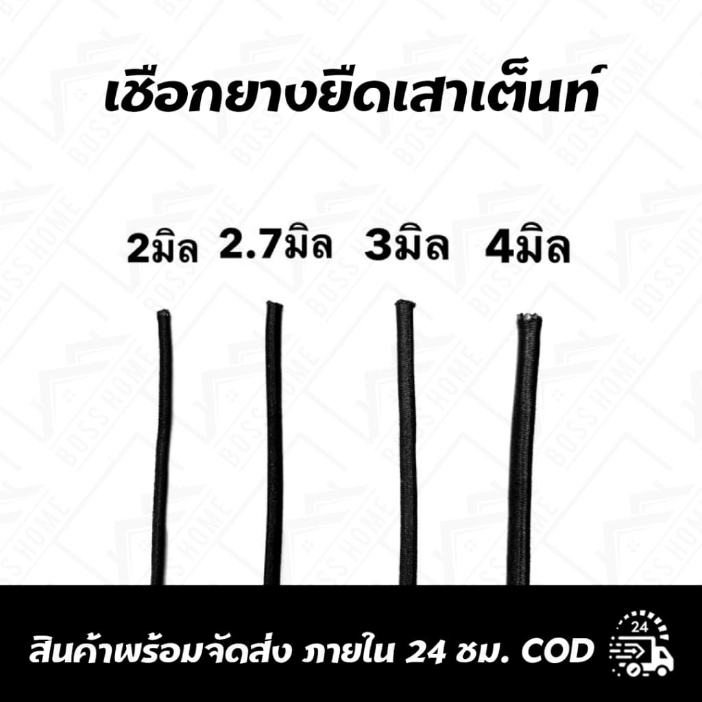 เชือกยางยืดเสาเต็นท์ มีหลายสี - รูปที่ 1