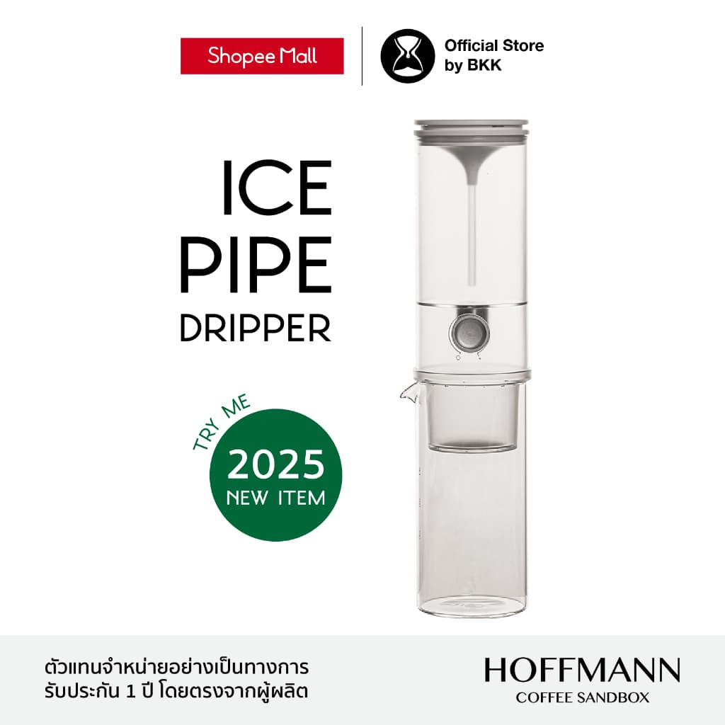 Timemore Ice Pipe Dripper (อุปกรณ์ดริปเย็น) - รูปที่ 1