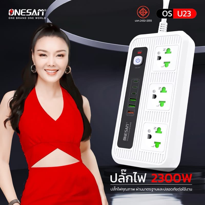 ปลั๊กไฟ ONESAM รุ่น OS-U23 USB 2พอร์ต USBชาร์จไว 1พอร์ต และ PD 3พอร์ต สายยาว 2,5 เมตร ของแท้ 100% รับประกัน 1 ปี - รูปที่ 1
