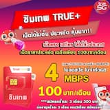 ภาพย่อ 3