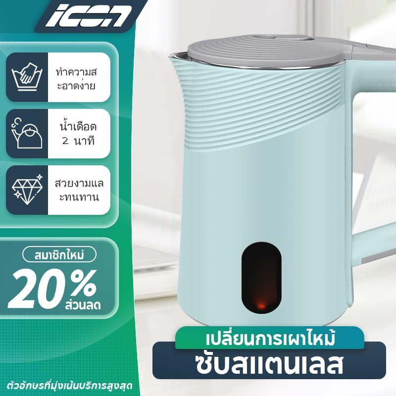 หม้อไฟฟ้าอุ่นน้ำขนาด 2.5 ลิตร กำลังไฟ 1500 วัตต์ สแตนเลส 304 เครื่องต้มน้ำไฟฟ้า ความร้อนเร็ว หยุดต้มเมื่อน้ำเดือด - รูปที่ 1