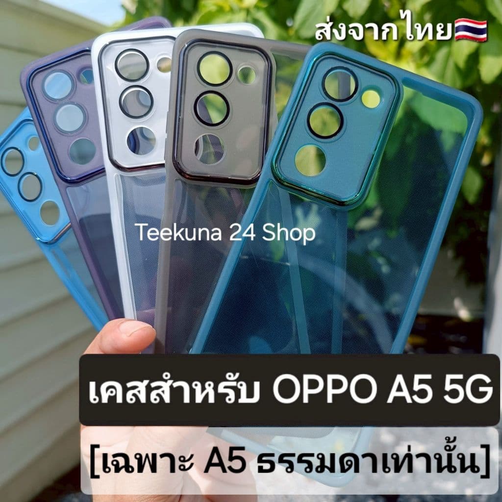 เคส สำหรับ Oppo A5 5G (เฉพาะA5ธรรมดาเท่านั้น) แบบซิลิโคนหลังใส+ขอบขุ่น #A5 5G - รูปที่ 1
