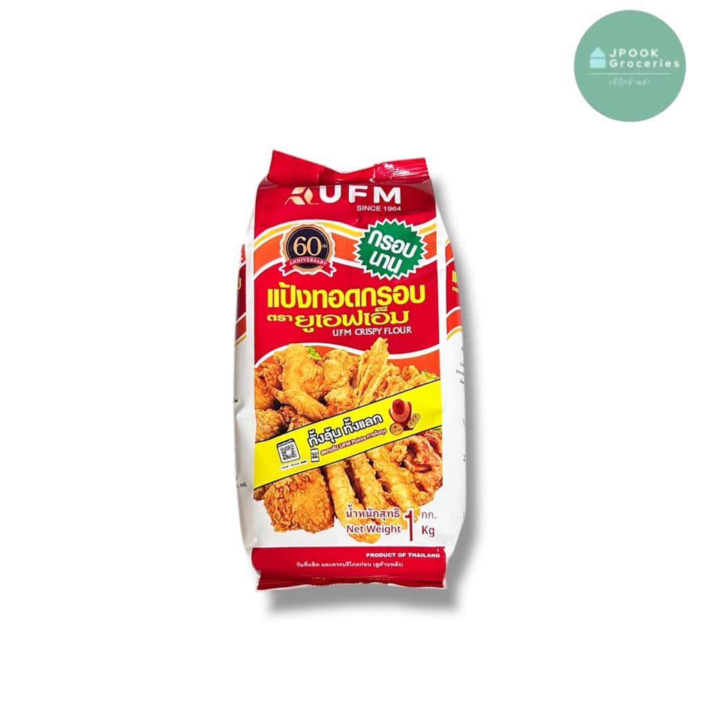 แป้งทอดกรอบ ยูเอฟเอ็ม UFM 1 กิโลกรัม - รูปที่ 1