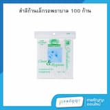 ภาพย่อ 1