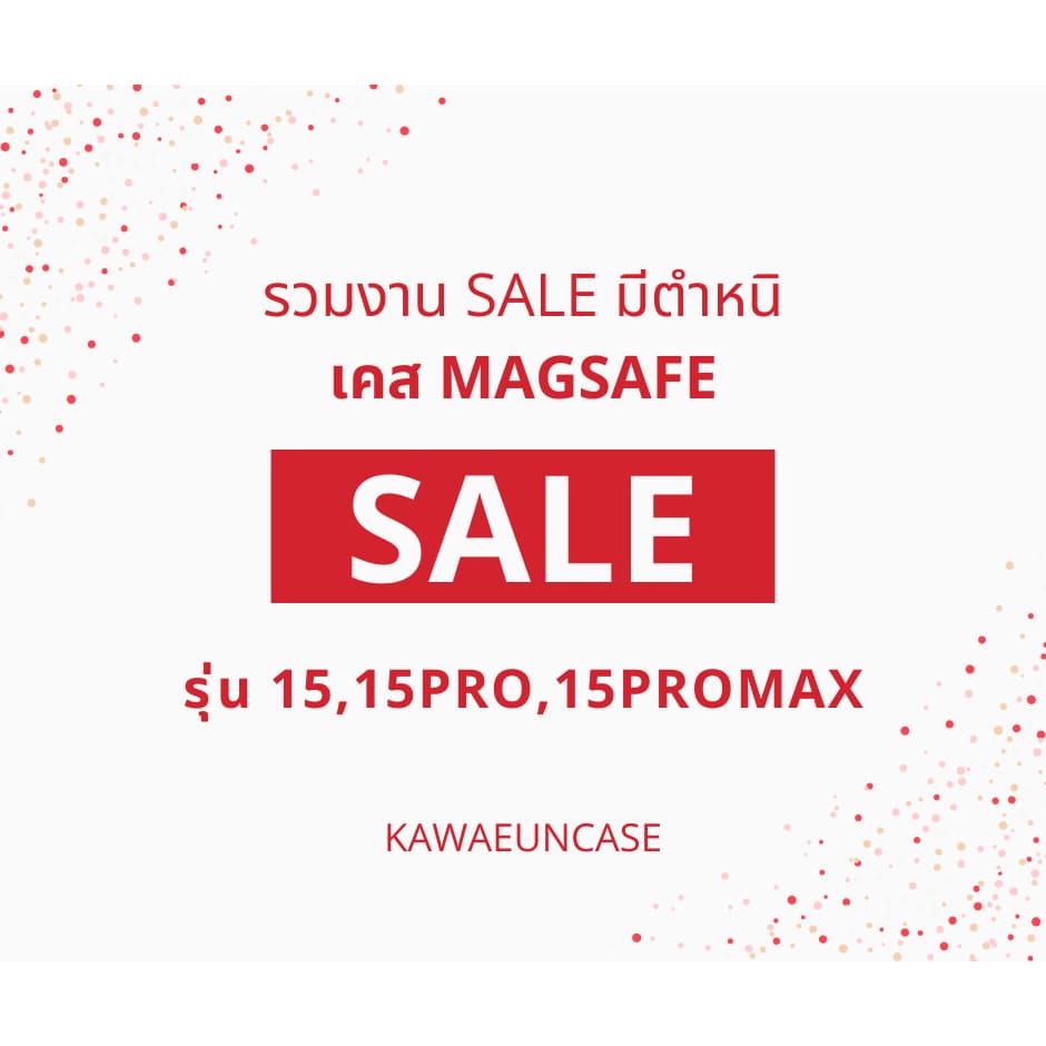 รวมงาน SALE 15,15PRO,15PM เคสแม่เหล็ก เคสงานมีตำหนิ ขอคนรับได้ไม่ซีเรียส ไม่มีผลต่อการใช้งาน เคสไอโฟน iphone case - รูปที่ 1