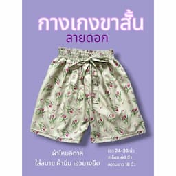 ภาพย่อ 4