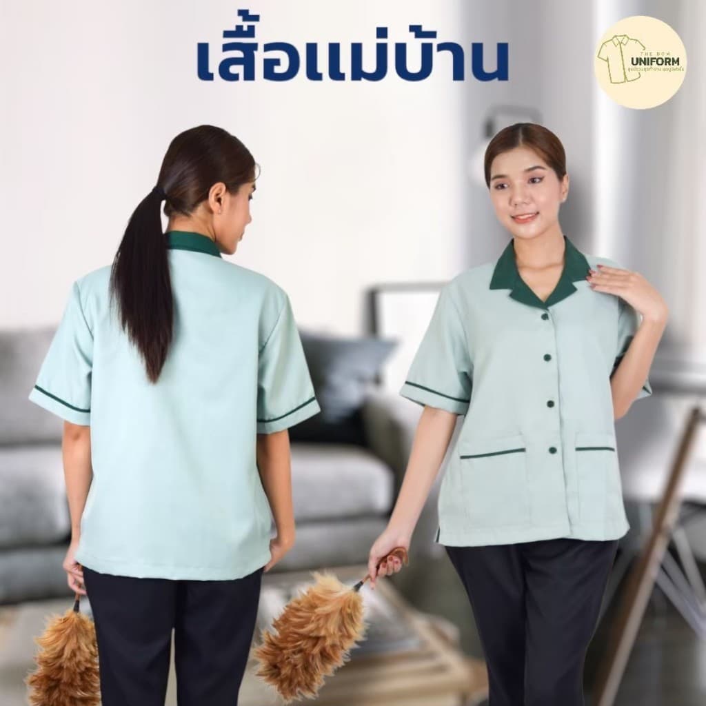 ??? รุ่นยอดนิยม เสื้อแม่บ้าน ปกฮาวาย ยูนิฟอร์มแม่บ้าน เสื้อพนักงานทำความสะอาด มีกระเป๋าใหญ่ ผ้าดี - รูปที่ 1
