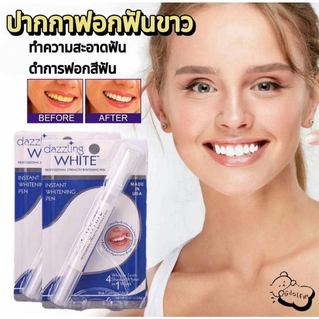 Dazzling เจลปากกาฟอกฟันขาว ปากกาเจลฟอกสีฟัน ปากกาฟอกสีฟันขา ปากกาฟันขาว อำลาฟันเหลือง ขจัดคราบฟัน ฟอกฟันขาว - รูปที่ 1