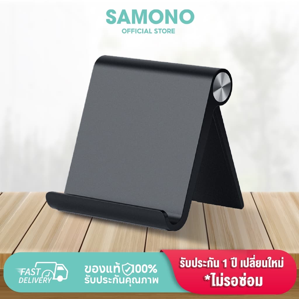 samon รุ่น RT-US07  ที่วางโทรศัพท์ ที่ตั้งโทรศัพท์ Phone&Tablet Stand Holder - รูปที่ 1
